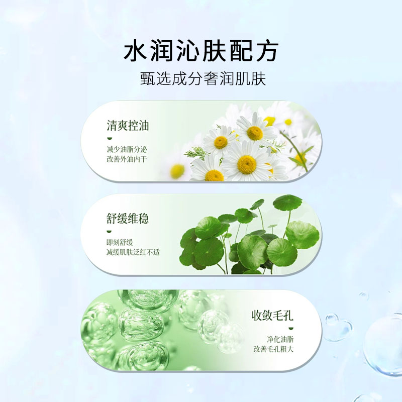 韓芙雪高保濕菁華水