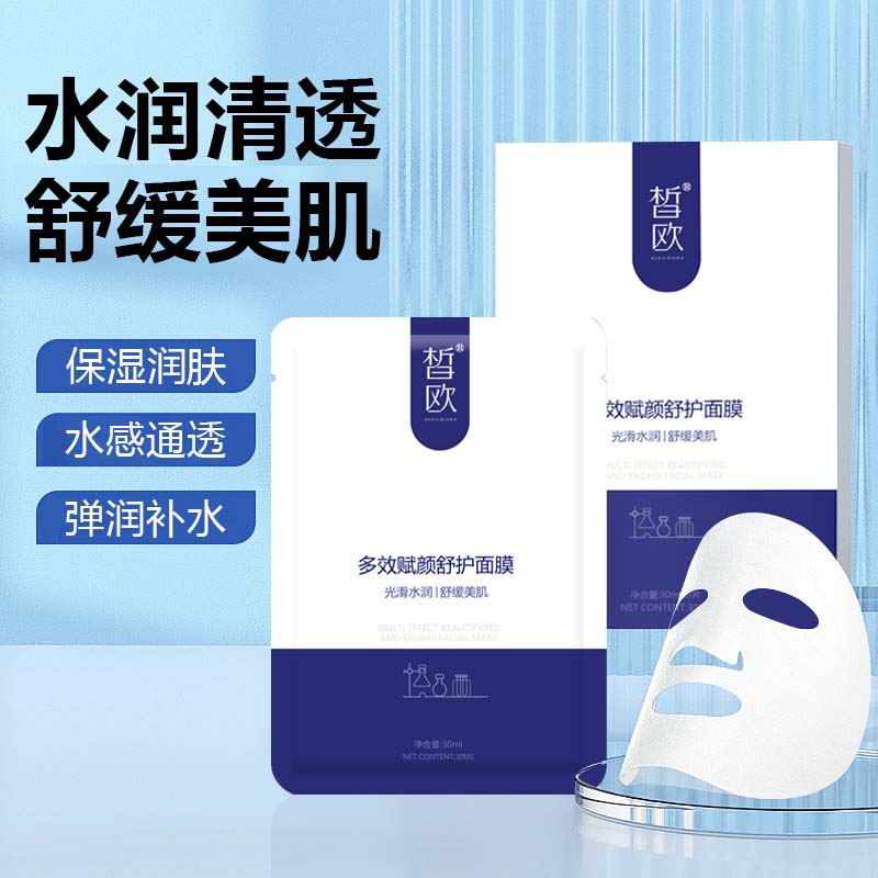 皙?dú)W  多效賦顏舒護(hù)面膜