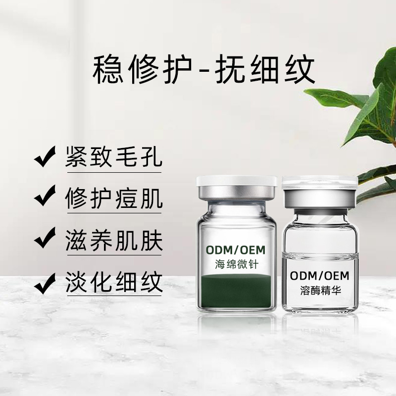 海棉微針（美白淡斑、祛痘、祛皺、修護、補水）