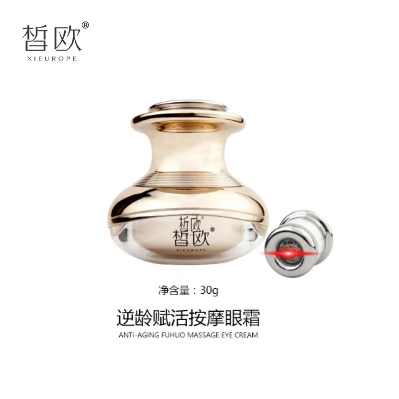 皙?dú)W 逆齡賦活按摩眼霜