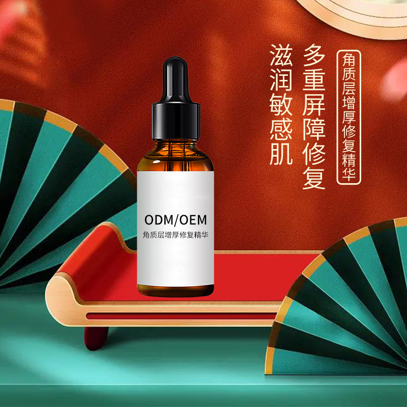 角質(zhì)層增厚修復(fù)精華