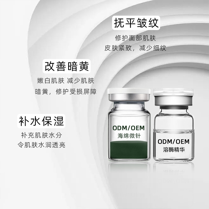 海棉微針（美白淡斑、祛痘、祛皺、修護、補水）