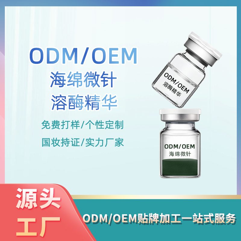 海棉微針（美白淡斑、祛痘、祛皺、修護(hù)、補(bǔ)水）