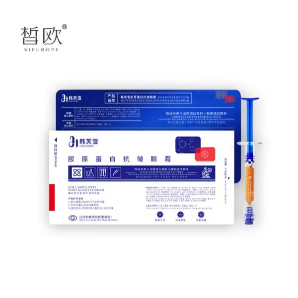 皙?dú)W 膠原蛋白抗皺眼霜