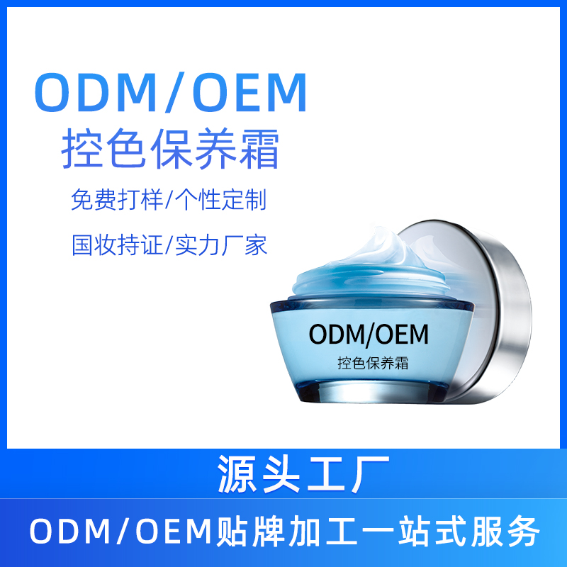 控色霜 煥顏霜